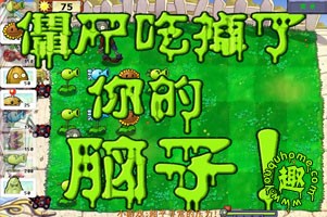 JS编程版植物大战僵尸-Plants vs. Zombies