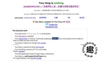 检测博客是否能正常访问-Is My Blog Working?