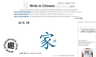 一起学习写汉字-Write in Chinese