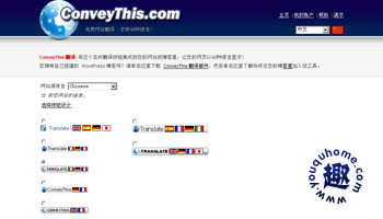 为博客添加多语言翻译工具-ConveyThis