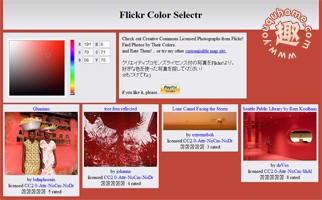 按色系快速搜索图片-Flickr Color Selectr