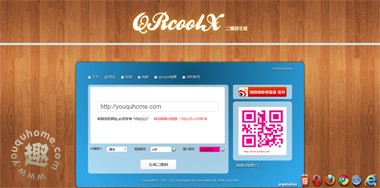 在线生成五彩个性二维码-QR Code