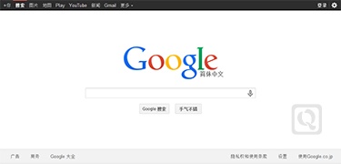 google上不去了怎么办？答：凉拌