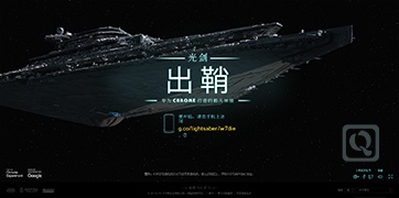 让你的手机光剑出鞘-LIGHTSABER ESCAPE